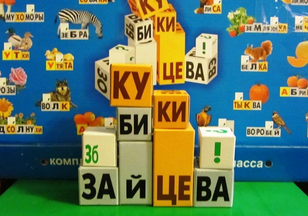 Кубики н а Зайцева. Развивающая игра методики н.Зайцева кубики Зайцева. Звенящие кубики Зайцева. Технология кубики н.а. Зайцева.