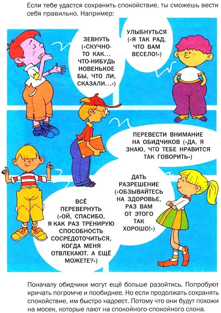 что делать если ты хочешь игрушку. если ребенок не убирает за собой игрушки. что делать если ты хочешь игрушку. что делать если ты хочешь игрушку. людмила петрановская книга.