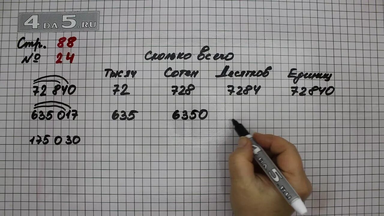 Математика страница 15 номер 60. Математика 4 класс 1 часть страница 15. Математика страница 15 задание 4. Математика 4 класс страница 15 номер 76. Математика 4 класс учебник 1 часть страница 15 номер 76.