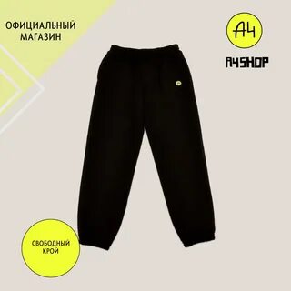Штаны а 4