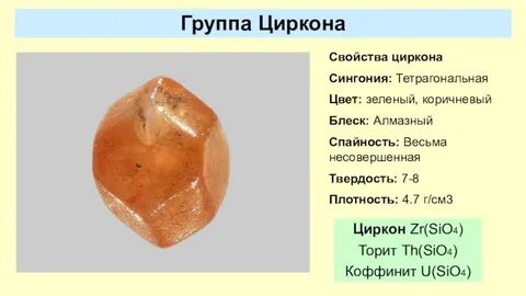Цирконий свойства