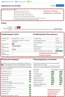 Сайт конфигурации