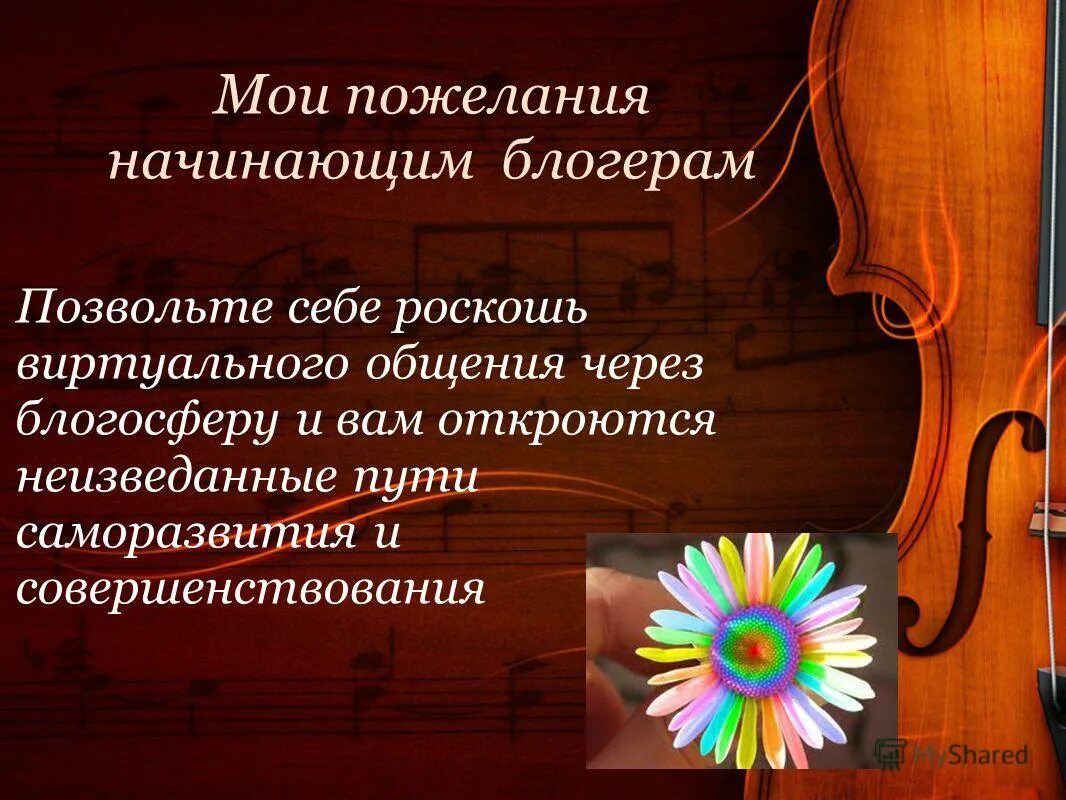 советы молодому педагогу. рекомендации молодому учителю начальных классов. дневник целей и желаний. женские книги. медитация на исполнение желания.