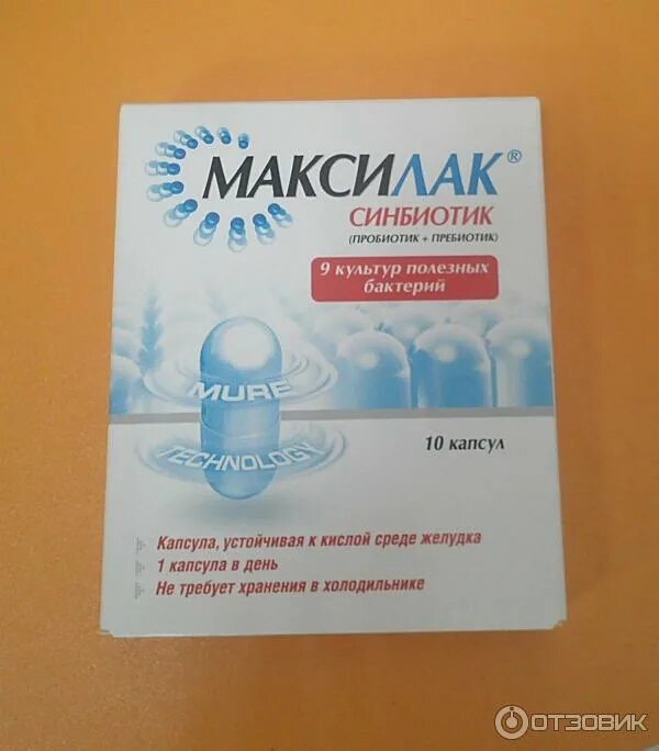 Максилак форте. Максилак форте