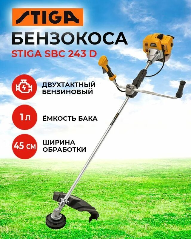Stiga sbc 243 d. Stiga sbc 253 d редуктор с катушкой. Stiga sbc 243 d. Триммер stiga sbc 253 d. Stiga sbc 226 jd.