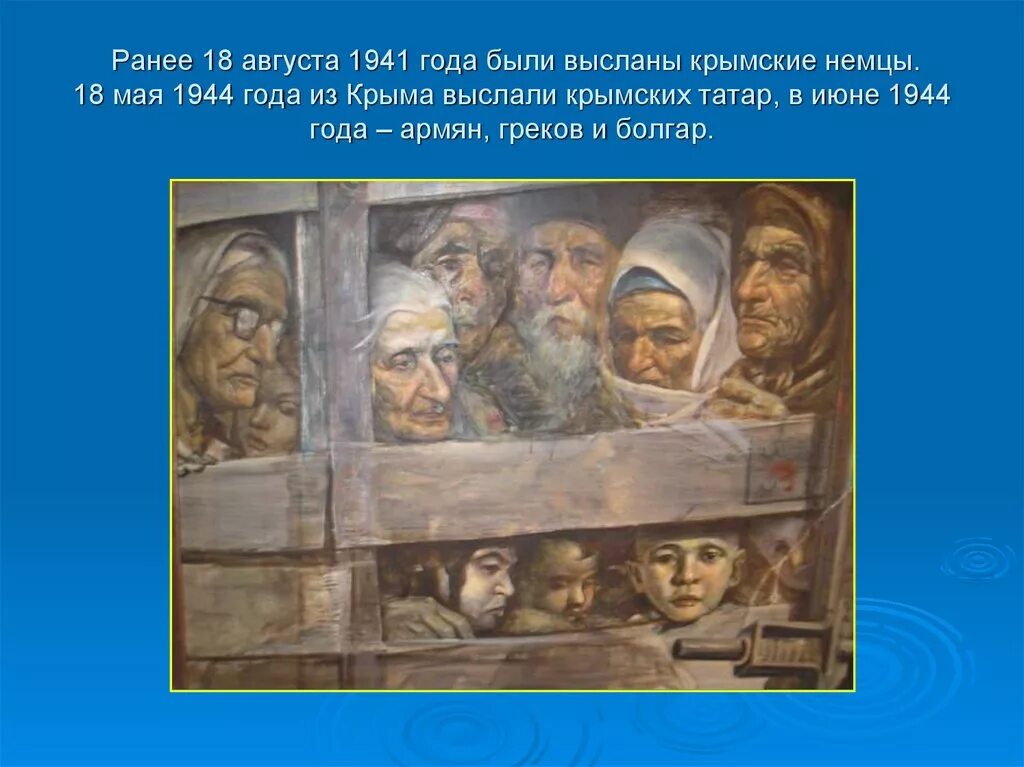 Депортацией называется. Депортация крымских татар, Болгар, греков. Депортация крымских народов депортации народов. 18 Мая 1944 депортация крымских татар. Депортация Калмыков 1944.