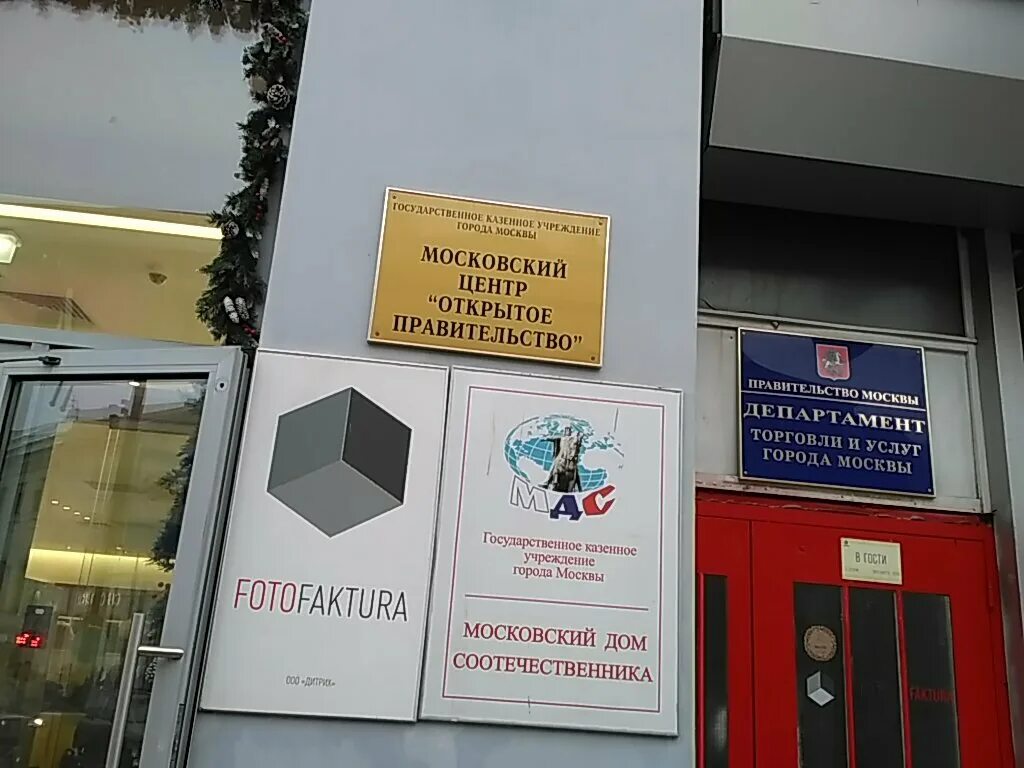 Российский общественно политический центр. Российский общественно политический центр. Движение за веру и отечество. Российский общественно политический центр. Российский общественно политический центр.