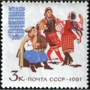 Почтовые марки СССР 1961 2523**Костюмы народов СССР ( 1 марка из серии)