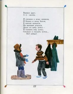 Стихи акима