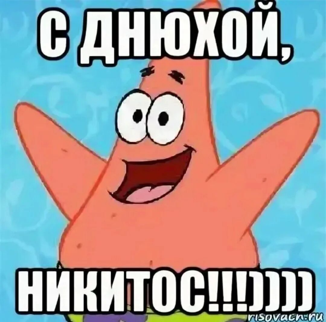Прикольные открытки с днем рождения. Смешные рисунки на день рождения. Мемы про день рождения меня. У менясегоднчя день рождения. Торт в лицо на день рождения.