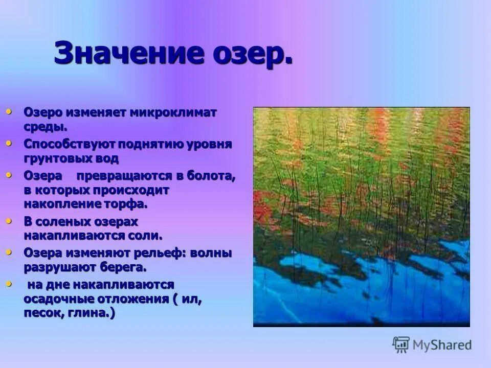 Как озера различаются по происхождению кратко. Значение озер. значимость озер. какие бывают озера. важность озёр.