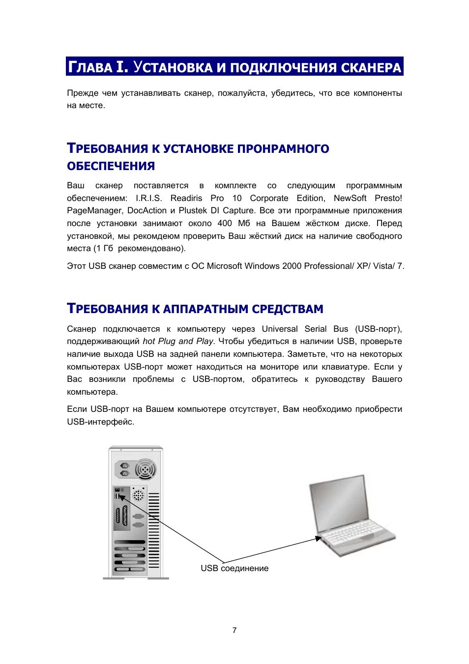 Как подключить сканер через телефон. Сканер plustek smartoffice pn2040. подключение сканера. интерфейс подключения сканера. подключение сканера инструкция.