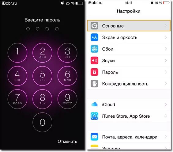 Введи пароль 1 1 1 1. Введи пароль 1 1 1 1