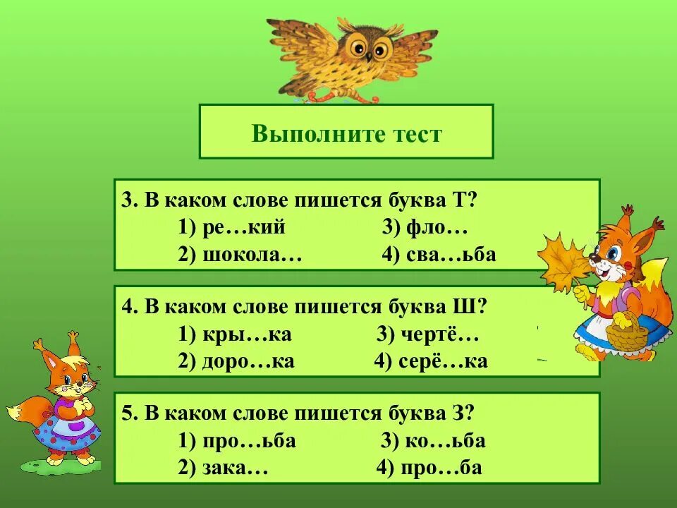 Проверяемые согласные в корне. Проверяемые согласные в корне слова. проверяе ые согласные в корне. согласные в корне слова 5 класс.
