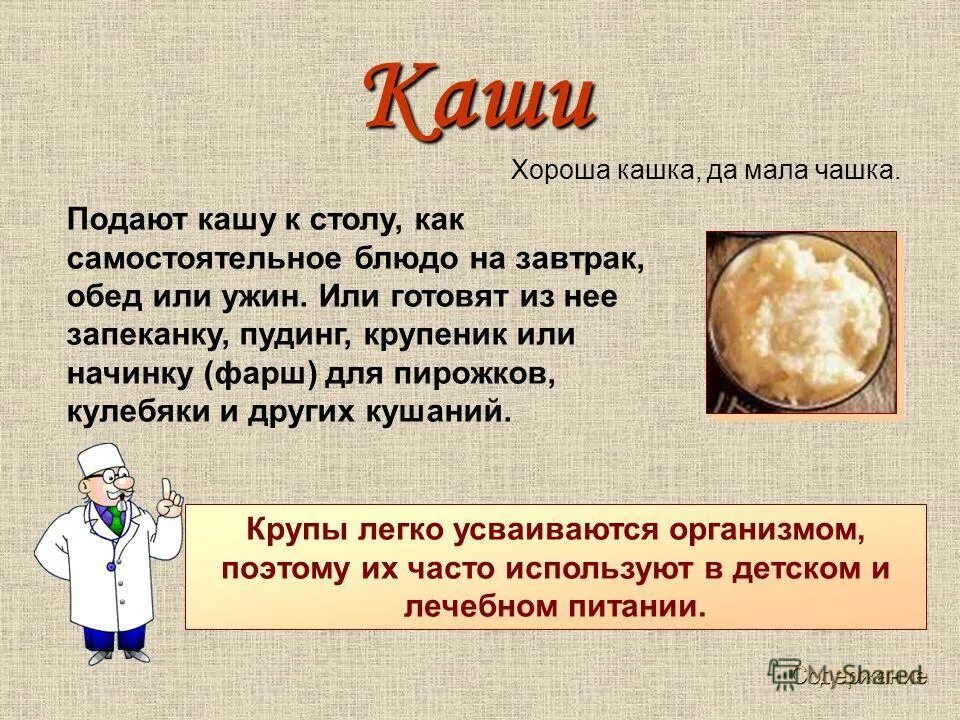 Сказка горшочек каши книжка-малышка. В костяном горшочке сладенькая каша варится. В костяном горшочке сладенькая каша варится. Русский язык рабочая тетрадь 3 класс 2 часть страница 4. В костяном горшочке сладенькая каша загадка.