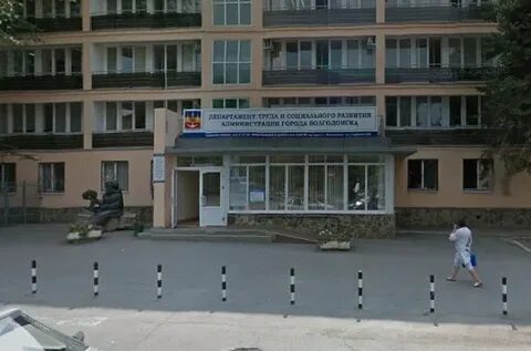 Мфц волгодонск режим
