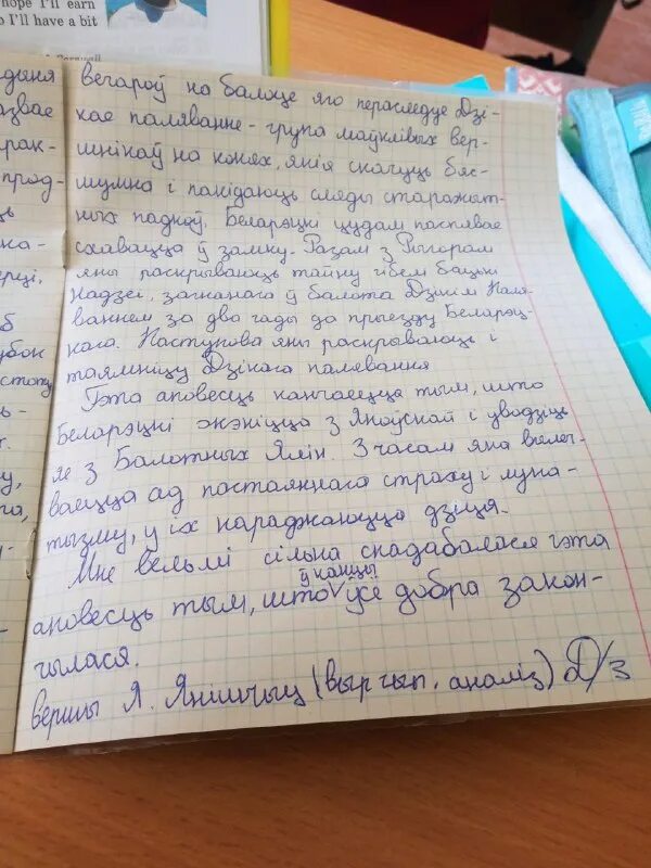 готовые сочинения по литературе. готовые сочинения. лит сочинения. лит сочинения. тетрадь со стихами.