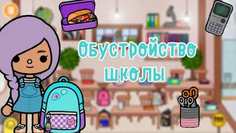 Сделай дока бока