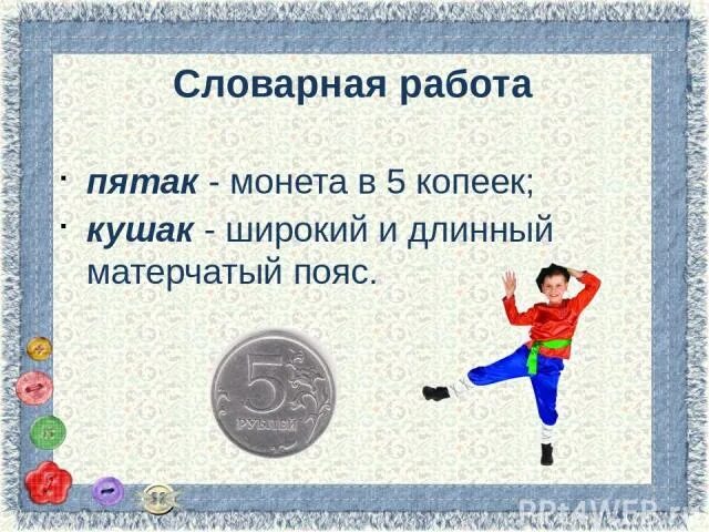Чудаки 2 класс. Юрий владимиров чудаки презентация 2 класс. Чудаки 2 класс литературное чтение. Чудаки игра. Владимиров чудаки 2 класс.
