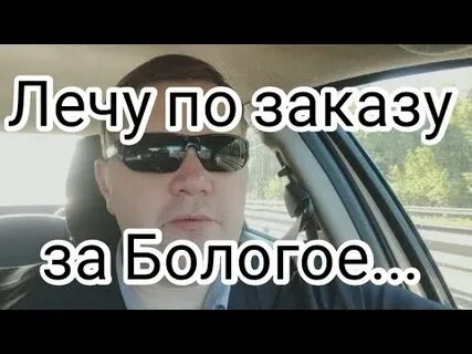 Бологое номер телефона