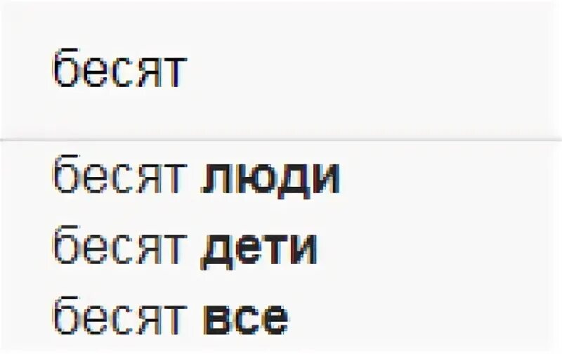 Меня бесят дети. Бесит все что двигается. Меня все бесит ребенок. Почему бесят дети. Бесят дети мужа