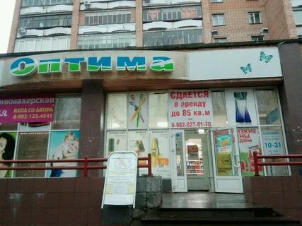 Оптима ижевск
