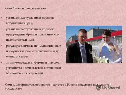 Семейным кодексом установлены что браком