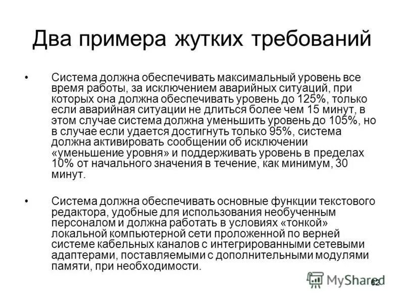 Цитаты про мужчин. Каждый мужчина должен. Мужчина должен быть цитаты. Песня должен должен обеспечить быть. Важность мужа в семье.