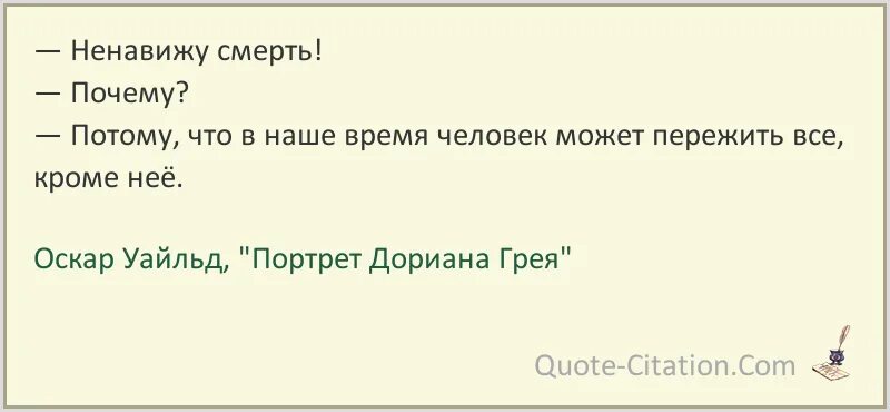 Поставь предыдущую песню. Тонко и точно продумана этика всякого крупного кровопролития. Ненавижу родителей. Ненавижу семью. Человек который может пережить все.