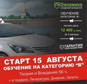 Академия вождения сыктывкар