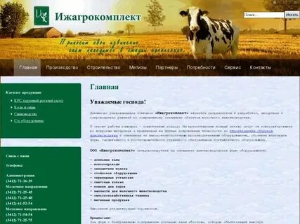 Совхоз поляны расписание в с петербурге