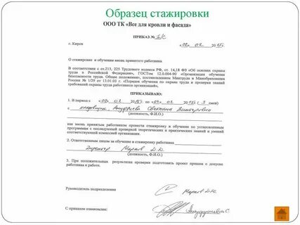 Образец заявления практики