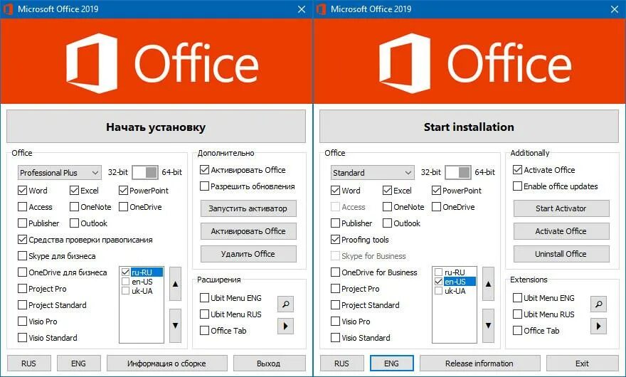 Как установить офисные программы. Microsoft Office. Офис 2019. Microsoft Office 2013 2019. Установка MS Office.