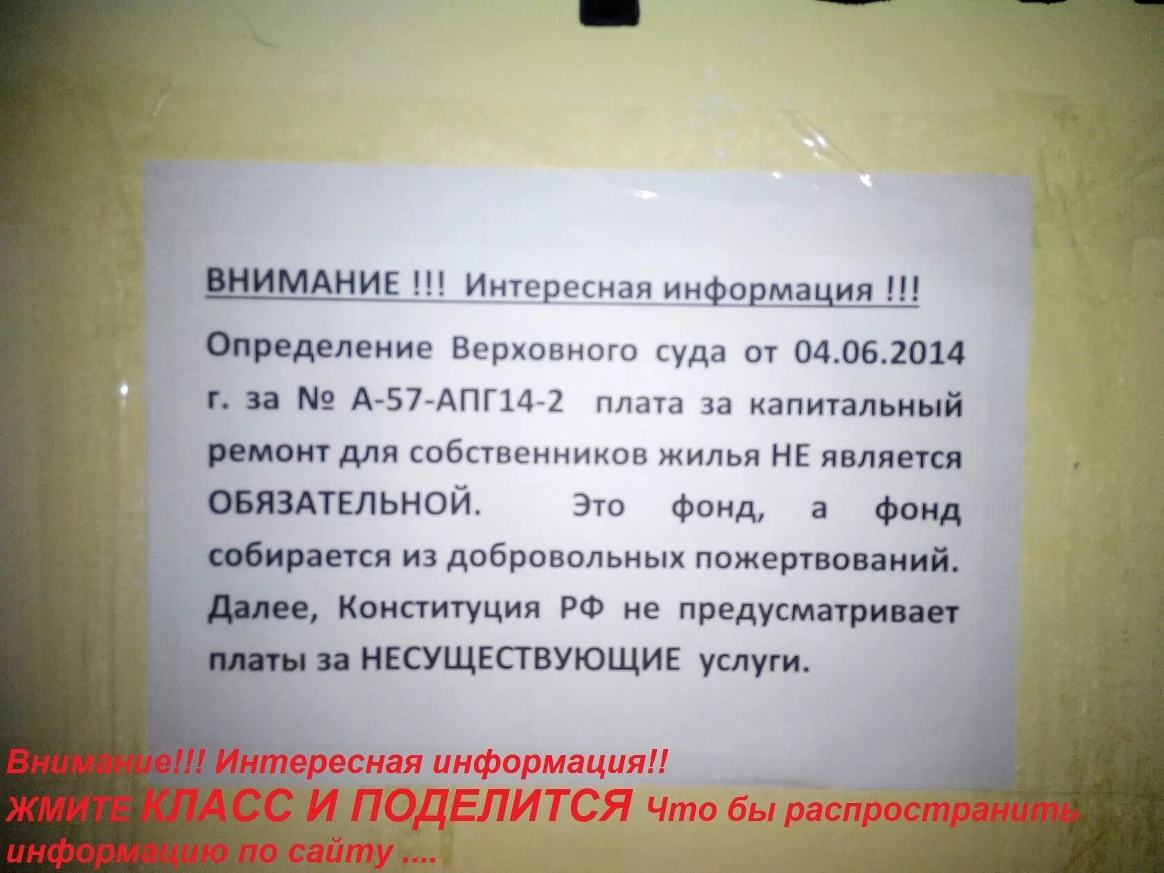 Можно ли не платить за услугу. Платить за капремонт. Как не платить за капремонт законно образец заявления. Не платить за капитальный ремонт. Можно ли не платить за капитальный ремонт.