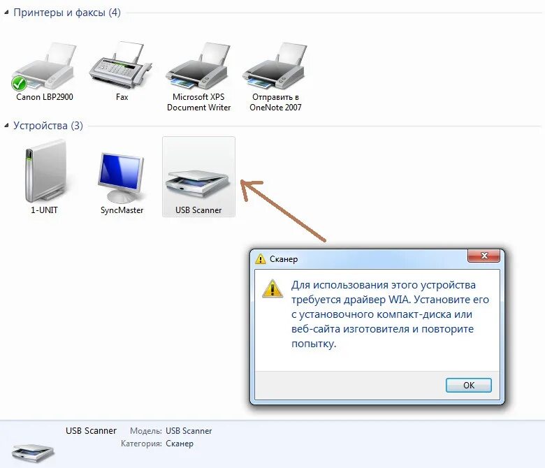 Как установить драйвер сканер на компьютер. Драйвера для беспроводного сканера\. Как установить драйвер на сканер Canon. Установка драйверов для сканера. Как подключить сканер через телефон