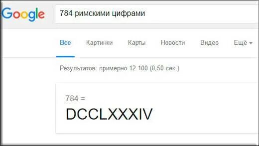 Римские цифры на компьютере. Римские цифры на клавиатуре компьютера. Римская цифра 2 на телефоне. Как написать римские цифры на телефоне. Как набрать римские цифры на клавиатуре телефона