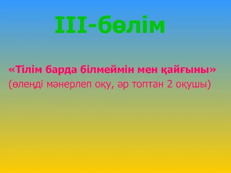 Мен білмеймін. Мен білмеймін. Дети 21 века. Супермен летит. Кал эл супермен.