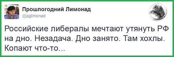 Как стать либералом