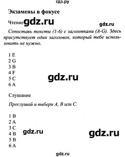 Учебник по английскому 7 класс ваулина ответы