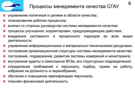 Менеджер процессов