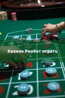Организатор азартной игры