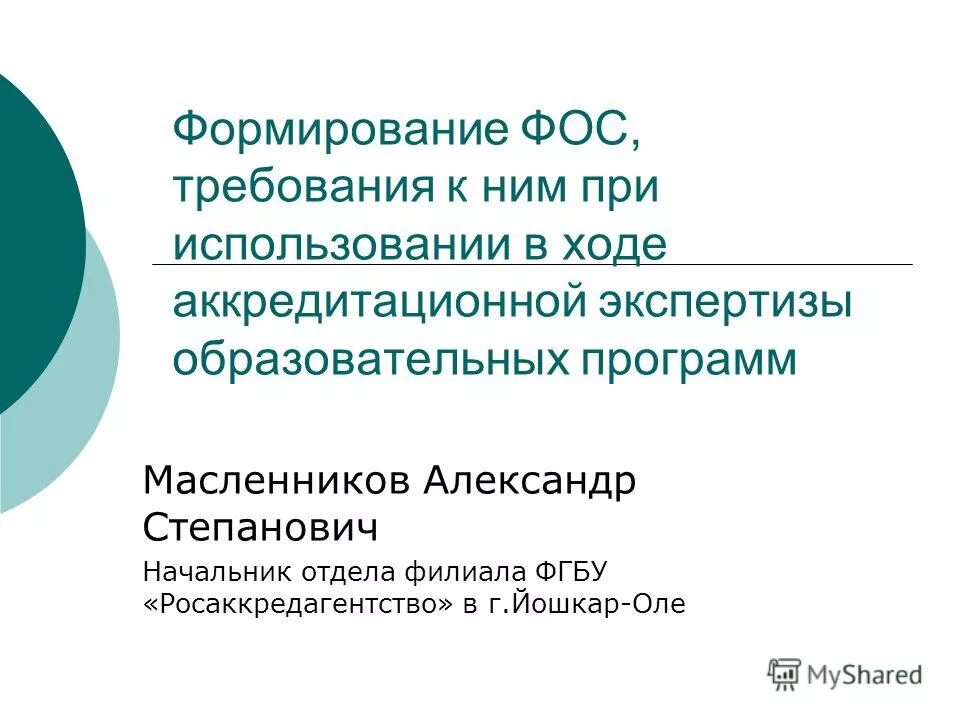 Фос фин. Тактика медсестры при отравлении фосфорорганическими соединениями:. Фосфорорганические соединения (фос). Отравление фосфорорганическими веществами. Фосфорорганические пестициды презентация.