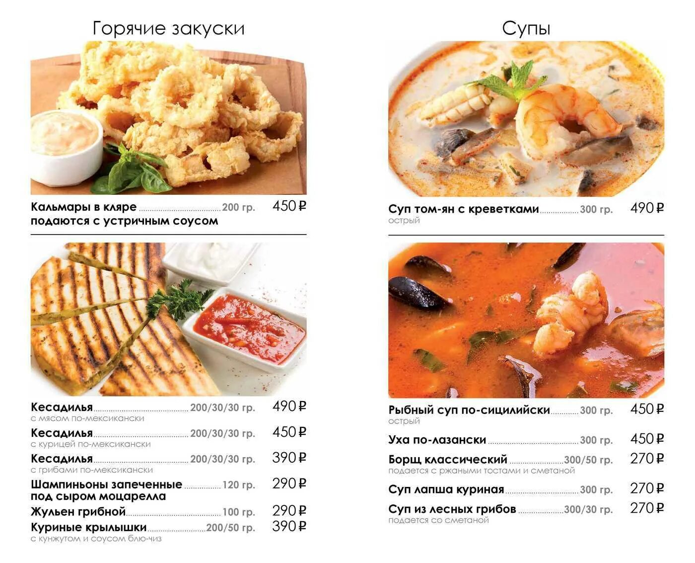 Мариус миклухо маклая. Мариус беляево меню. мариус караоке беляево. ресторан васильки миклухо маклая.