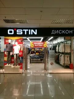 Остин дисконт