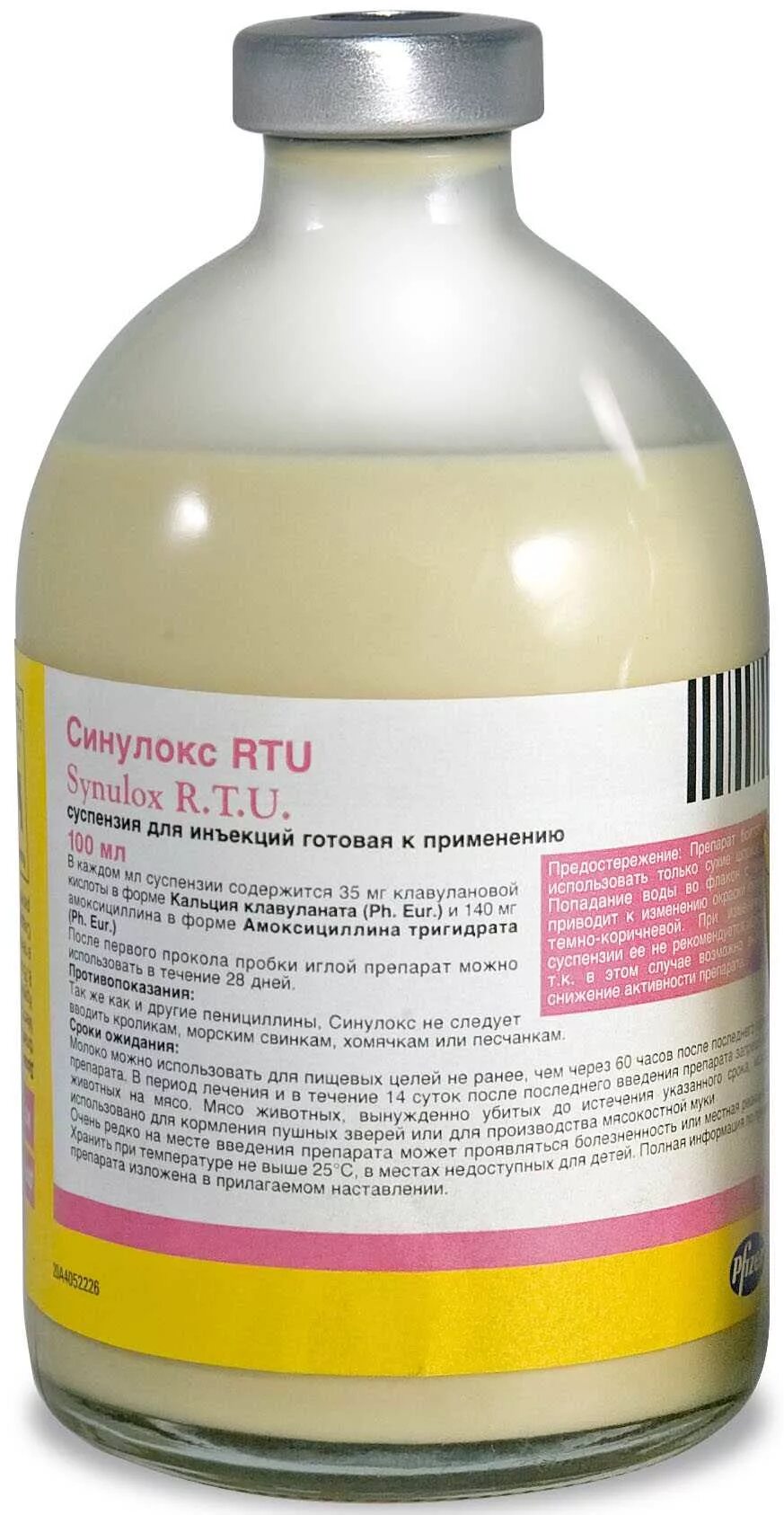 Синулокс инъекции инструкция. Антибиотик ветеринарный синулокс. синулокс 250 для кошек. синулокс 500. таблетки zoetis синулокс.