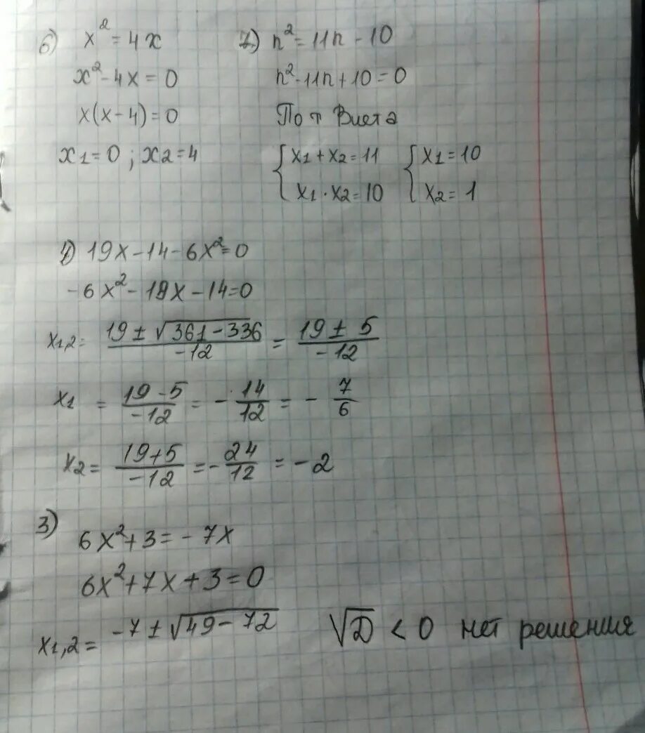 9x 7 6x 14 решите. 5x- 6/ 3 = x - 14 / 7 решение. 2*14^X-14*2^X-7^X+7>=0. (9x-5)2-(x-19)2=0. -14/X2+x-6.