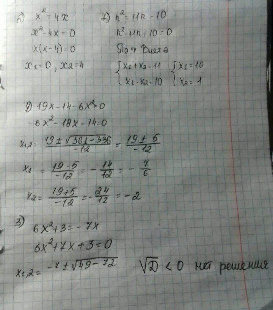 5x- 6/ 3 = x - 14 / 7 решение. 2*14^X-14*2^X-7^X+7>=0. (9x-5)2-(x-19)2=0. -14/X2+x-6. X 7x 14 0