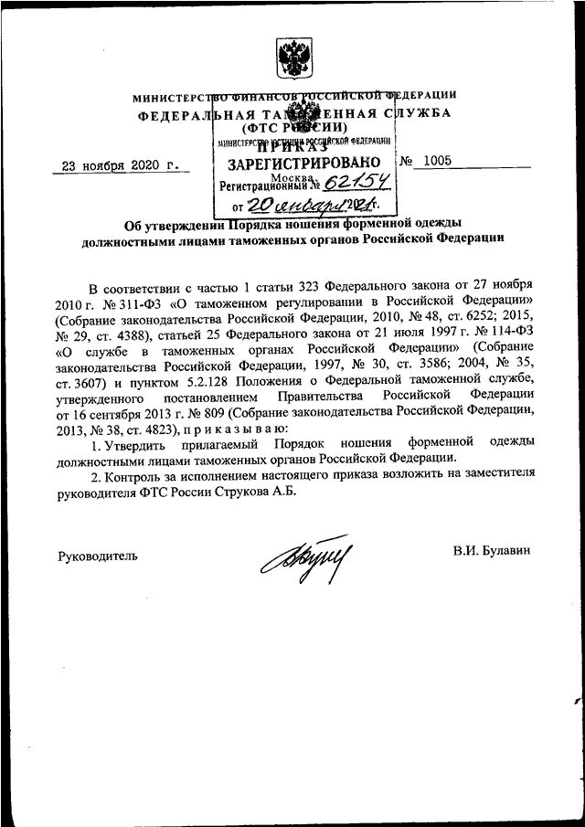 Нормы выдачи форменной одежды. Резюме газовщик коксовых печей. Приказ 1005. Приказ 1005. Приказ 1005.