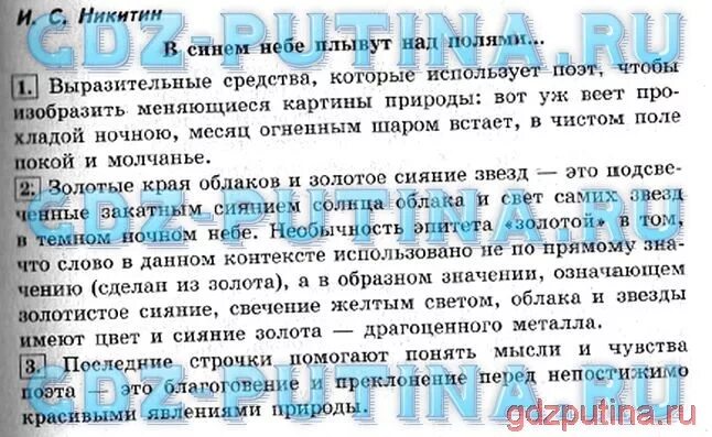 Чтение 4 класс 2 часть стр 102. Проекты по чтению 4 класс 2 часть. Литературное чтение 4 класс 2 часть страница 140 141. Литературное чтение 4 класс 2 часть страница 140 проект.