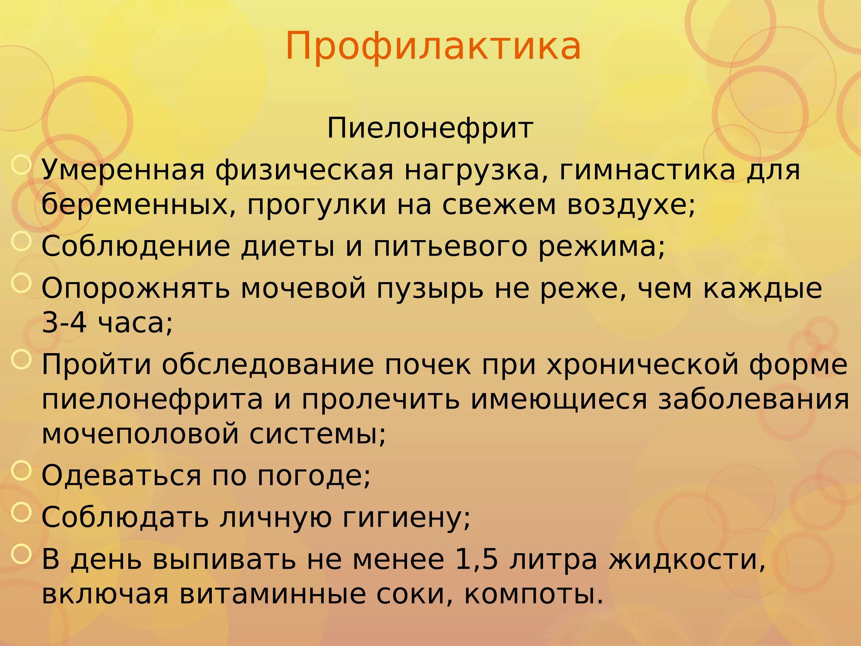 Что можно кушать при пиелонефрите. Что можно кушать при пиелонефрите